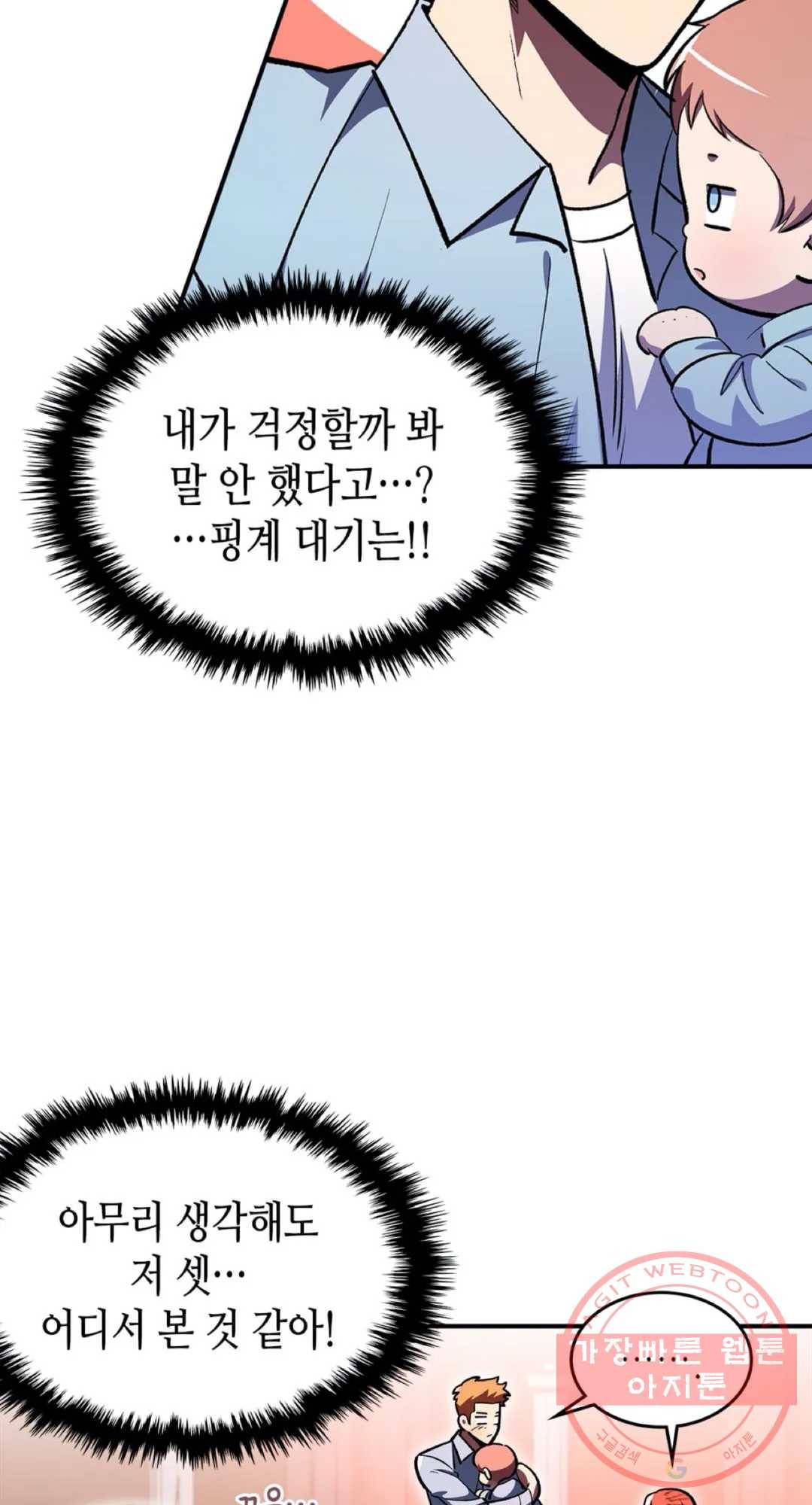 용사가 있었는데요 42화 23