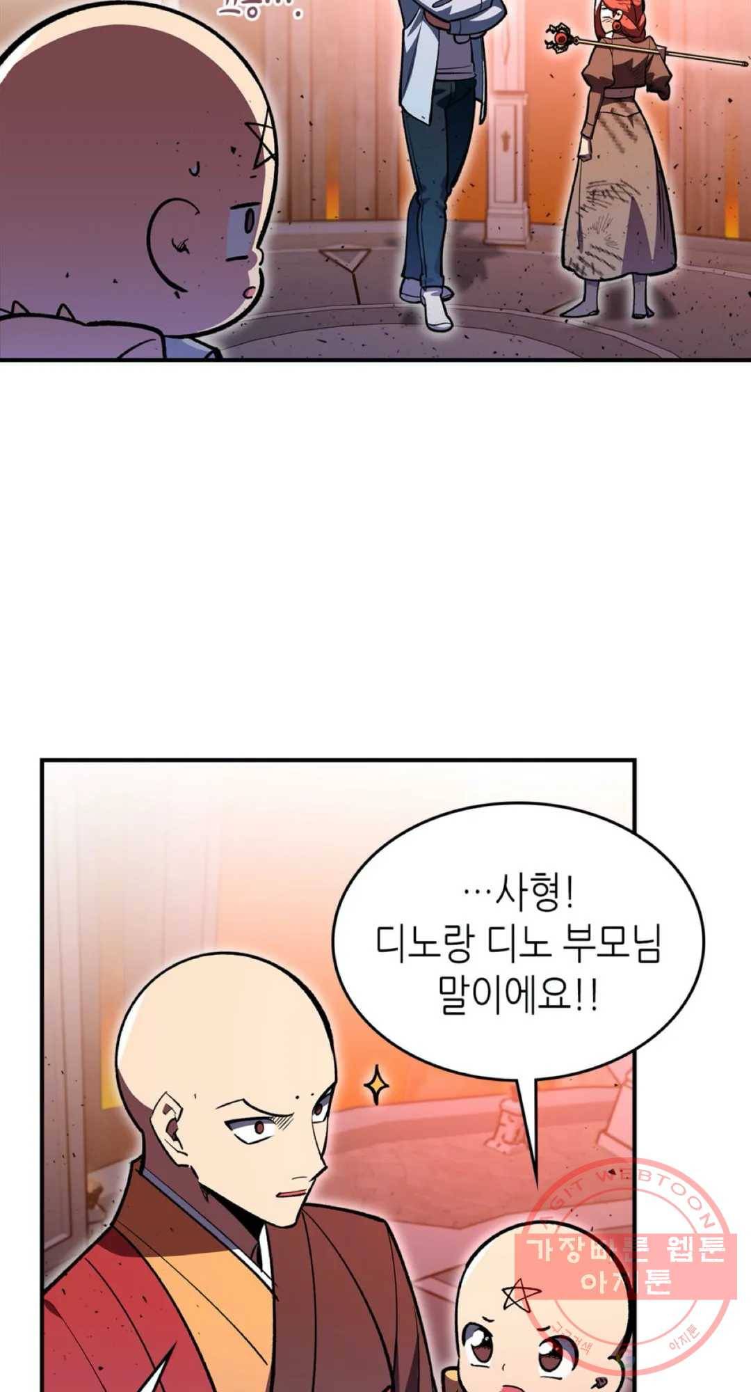 용사가 있었는데요 42화 24