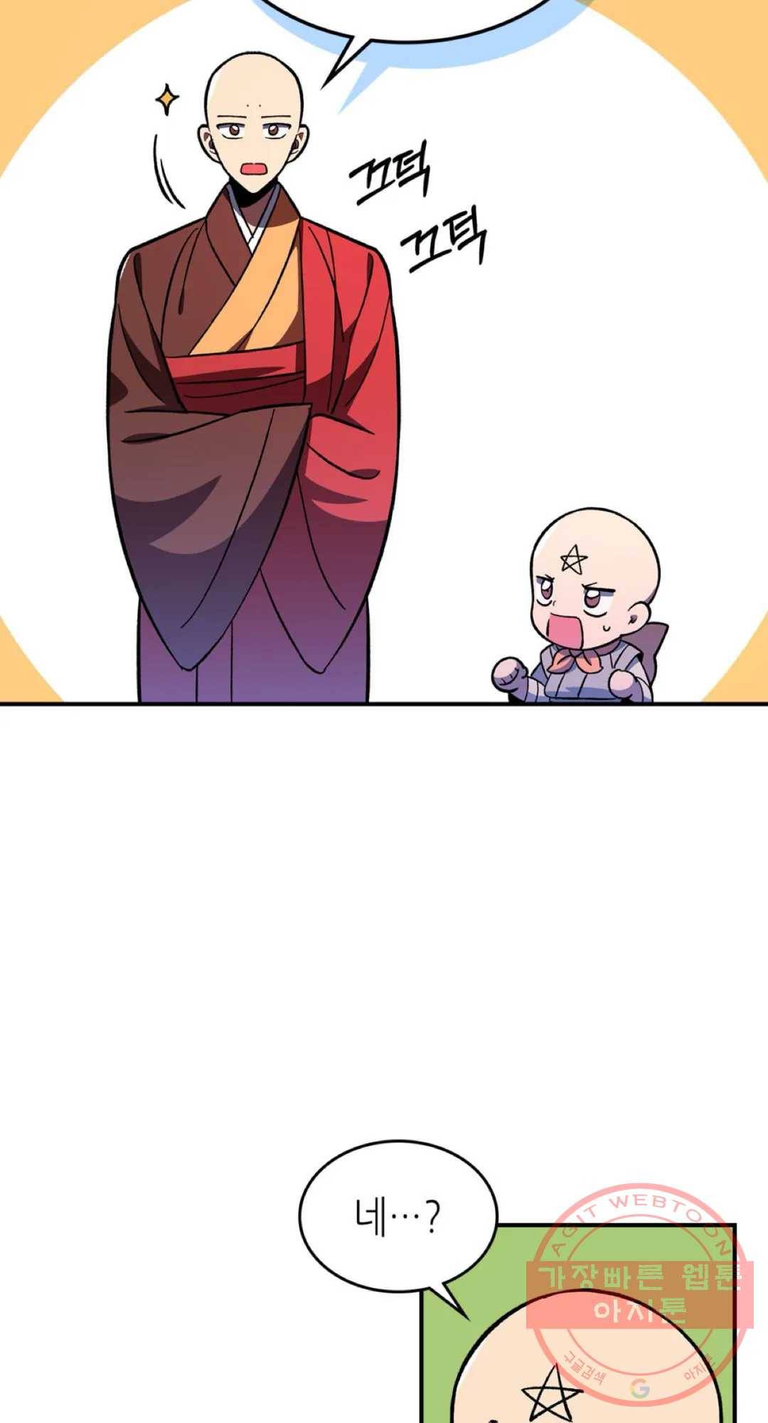 용사가 있었는데요 42화 27