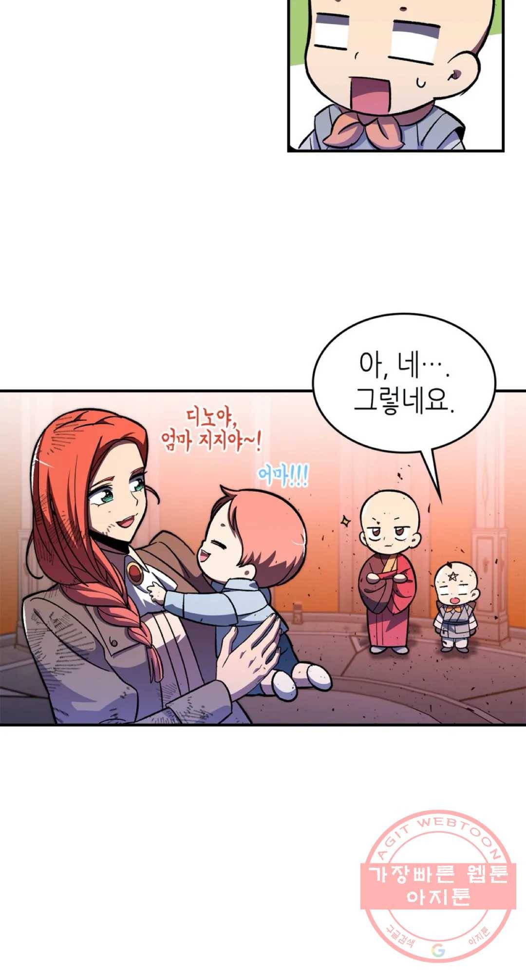 용사가 있었는데요 42화 28