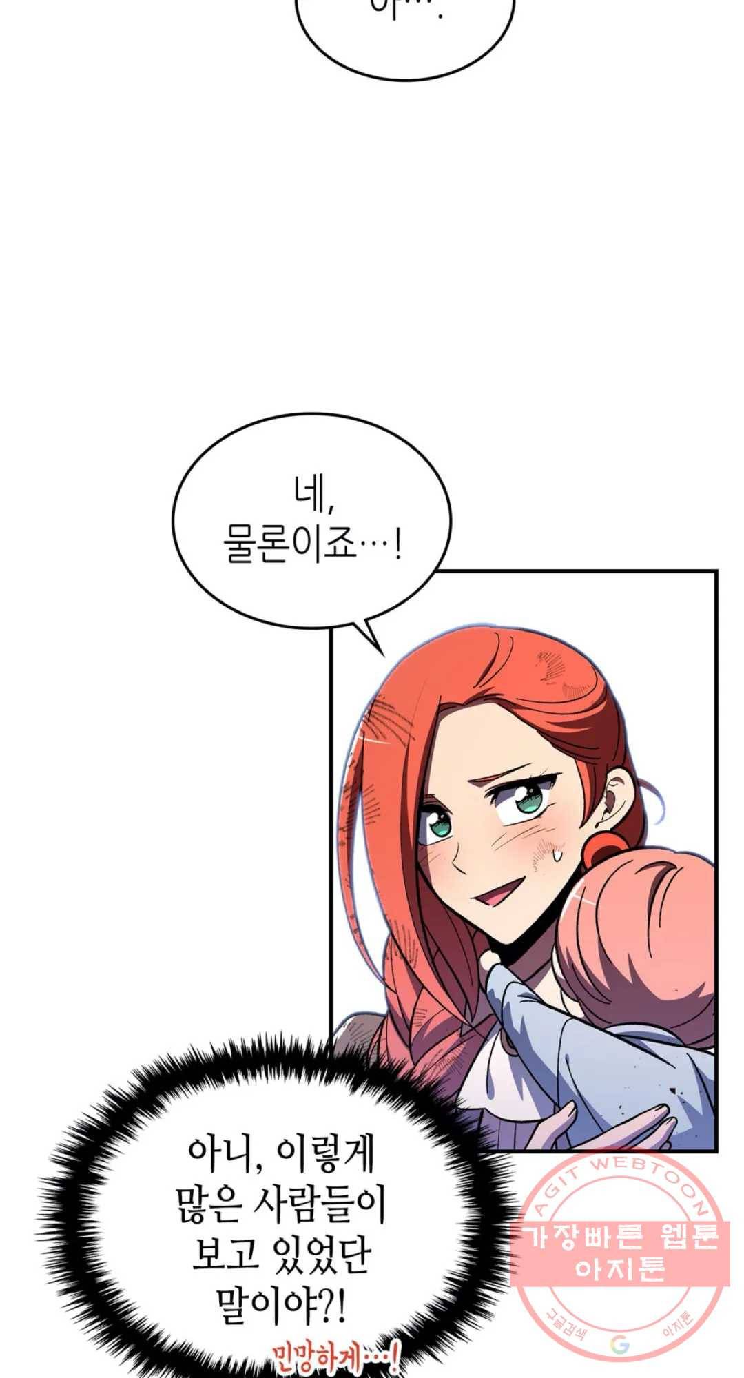 용사가 있었는데요 42화 30