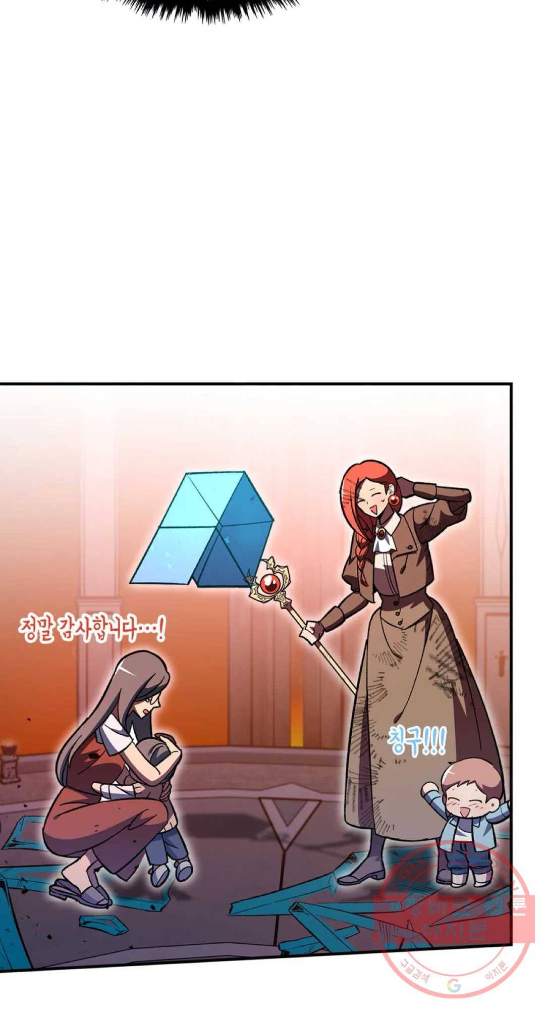 용사가 있었는데요 42화 31