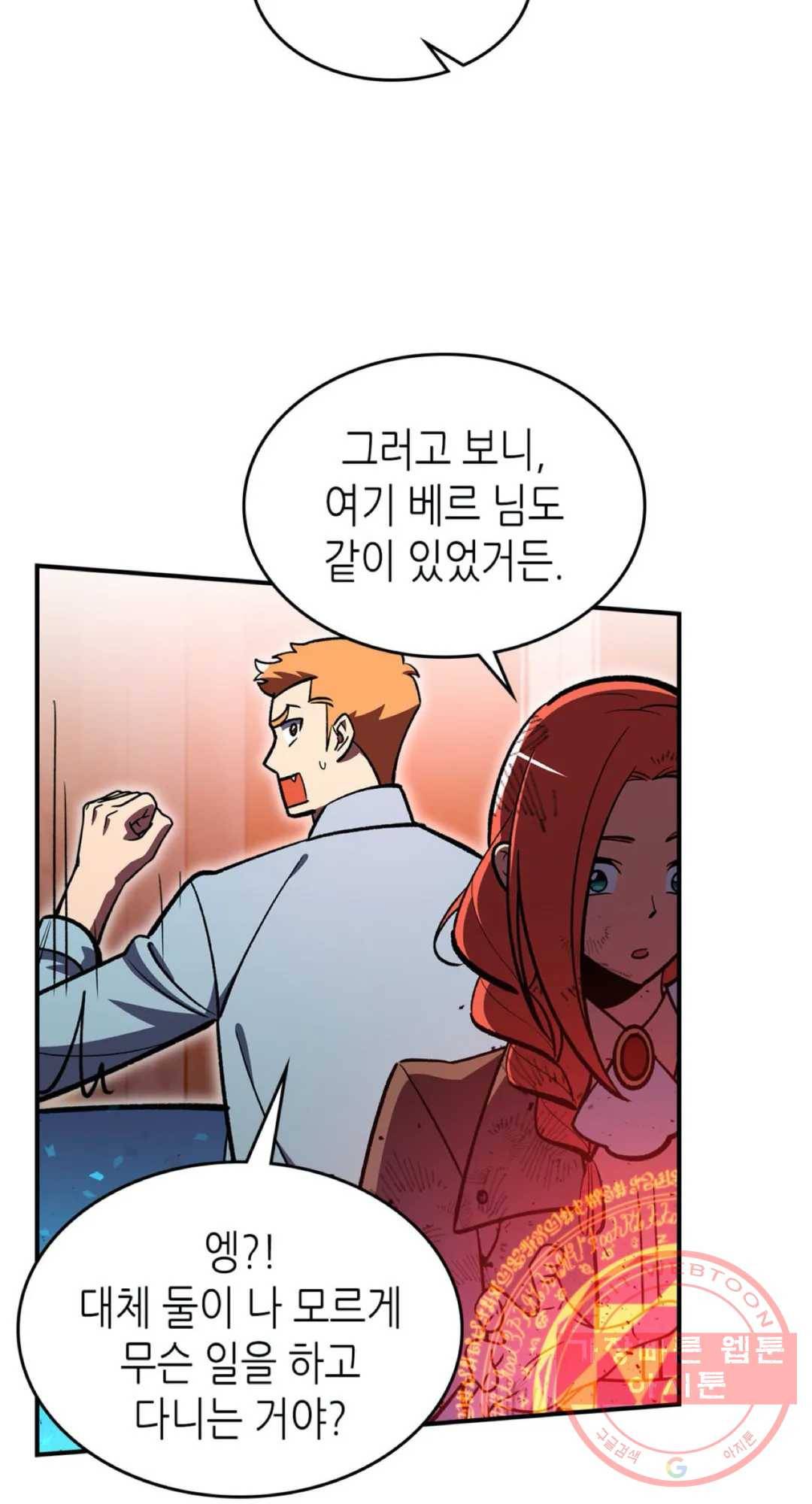 용사가 있었는데요 42화 33