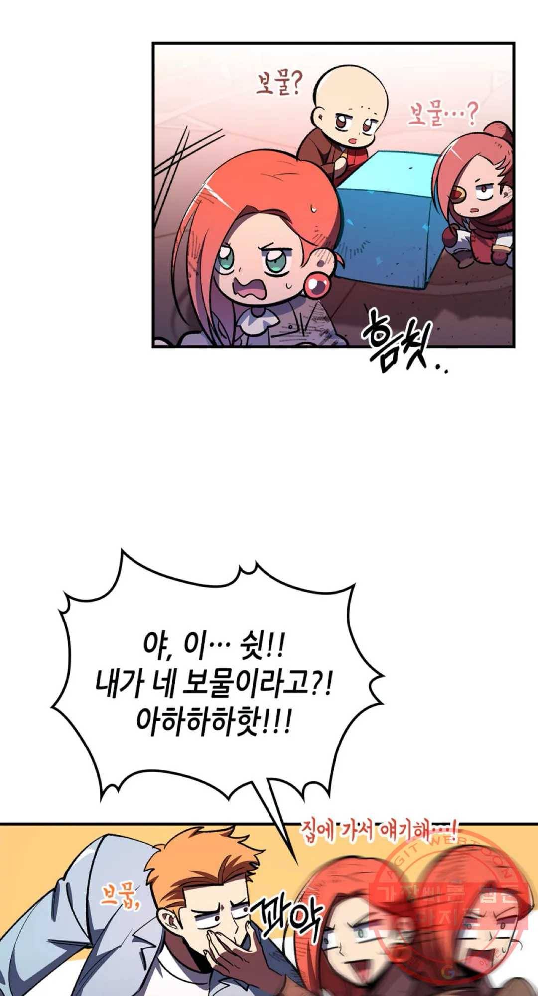 용사가 있었는데요 42화 36