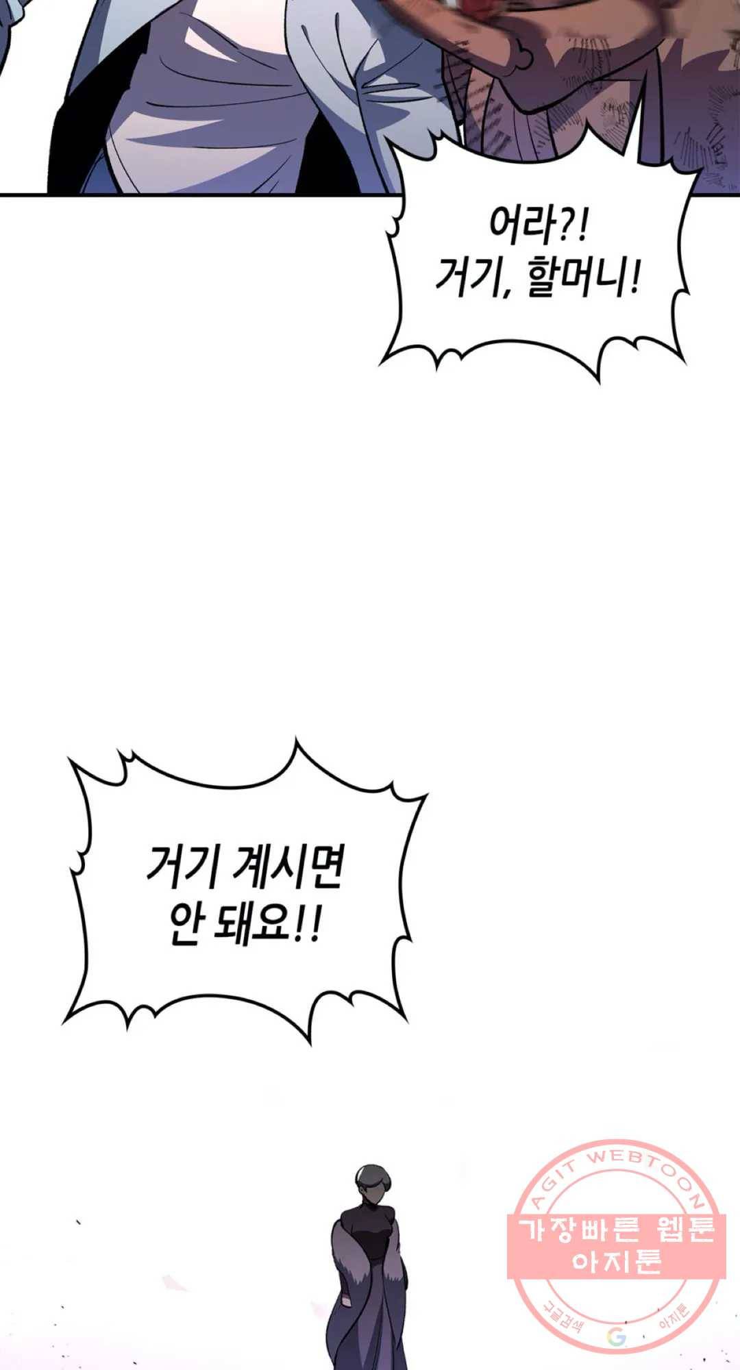 용사가 있었는데요 42화 37
