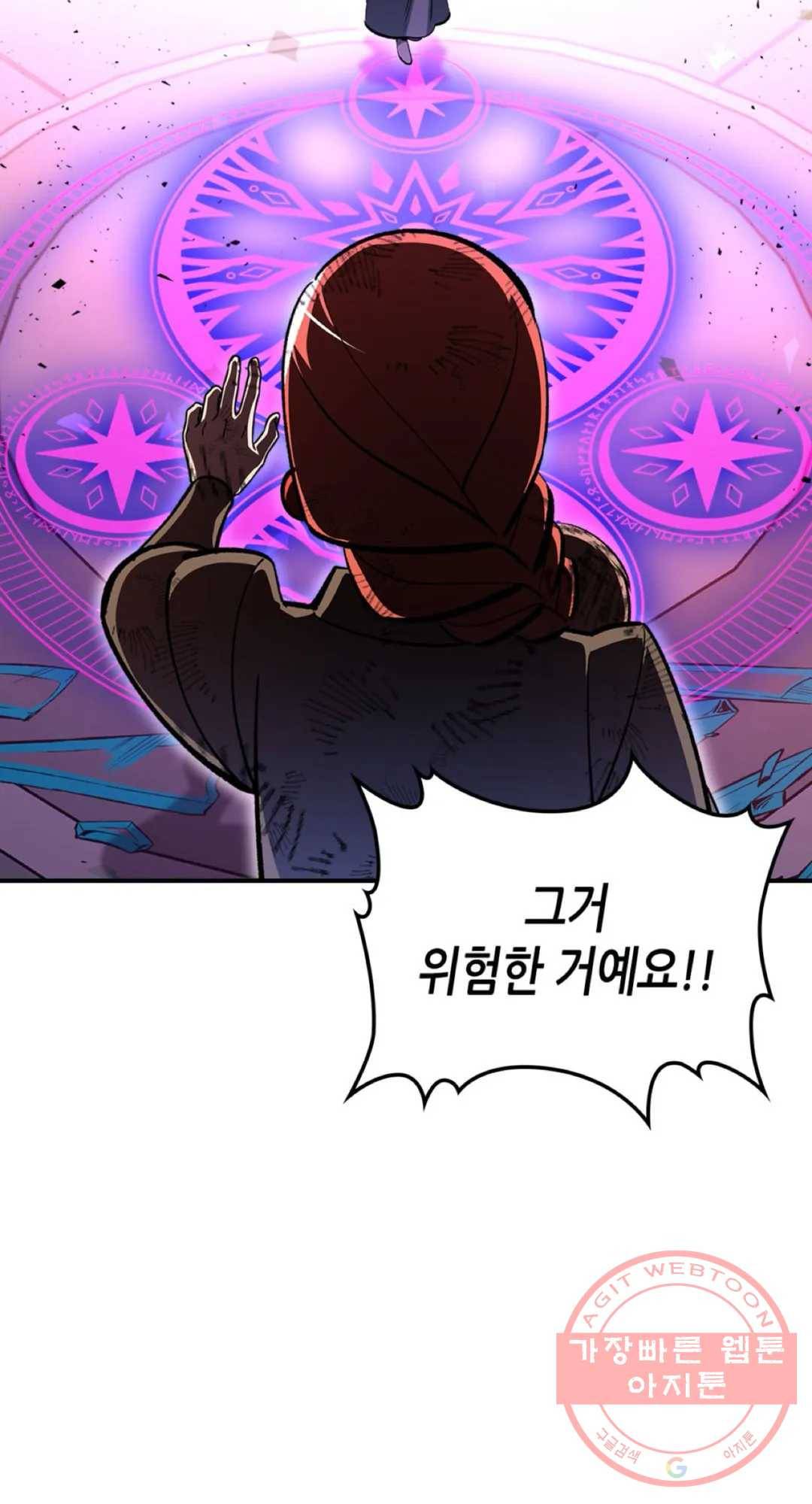 용사가 있었는데요 42화 38