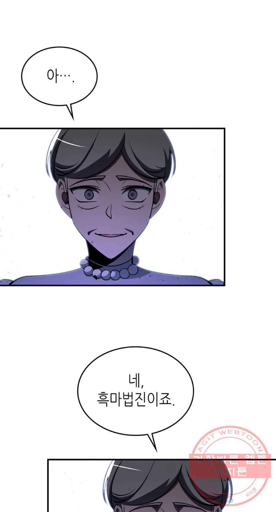 용사가 있었는데요 42화 39