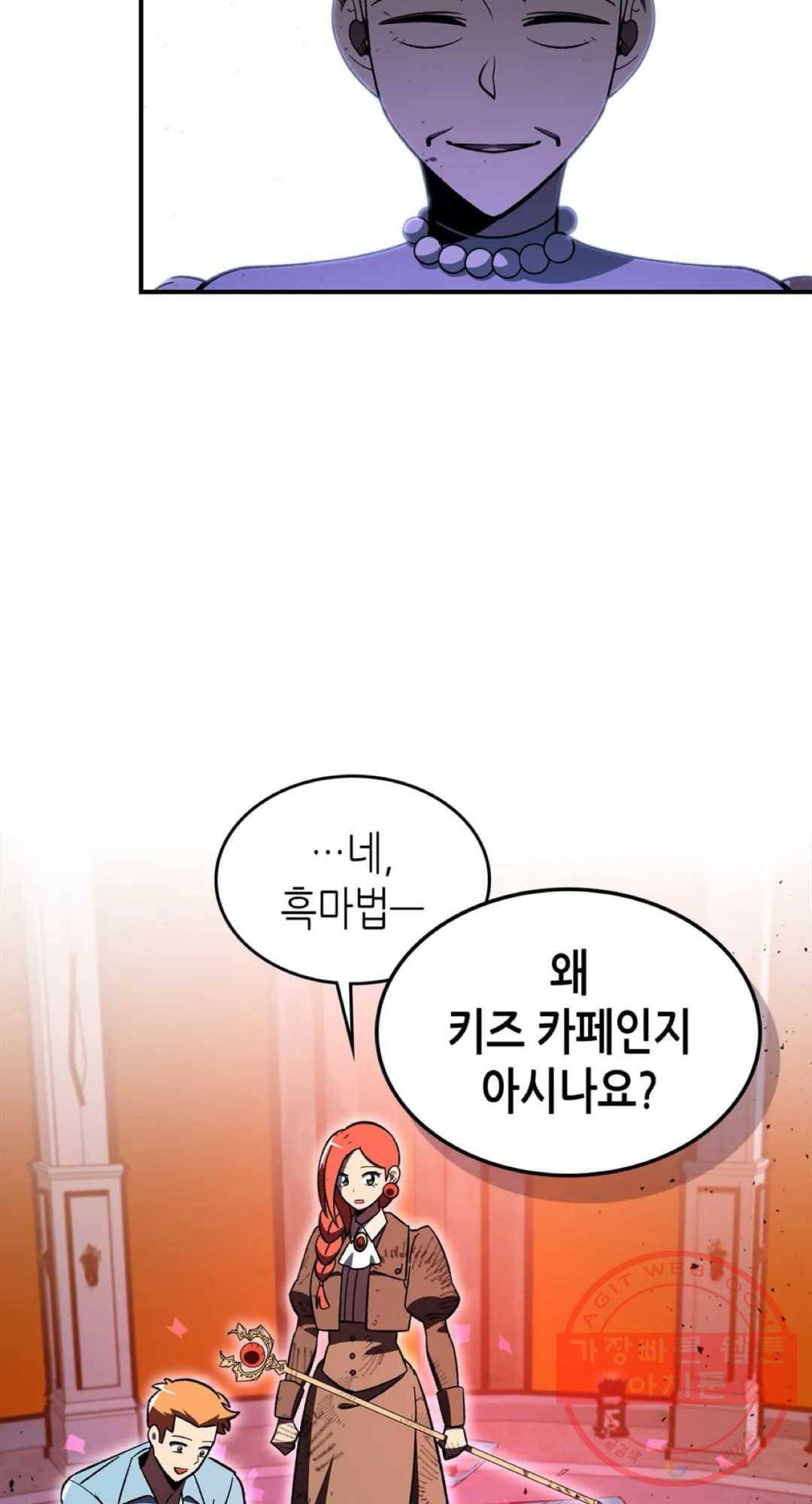 용사가 있었는데요 42화 40