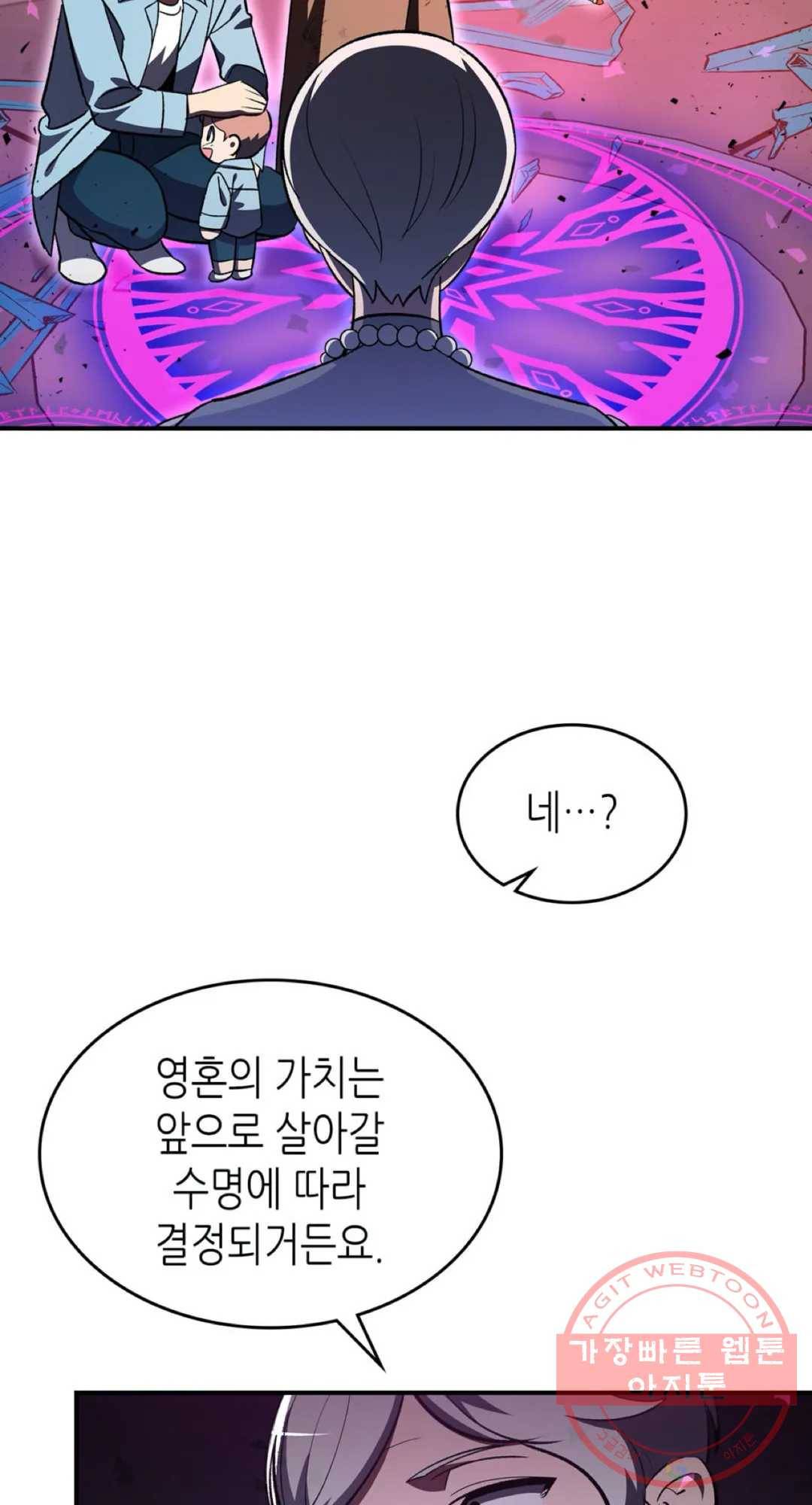 용사가 있었는데요 42화 41