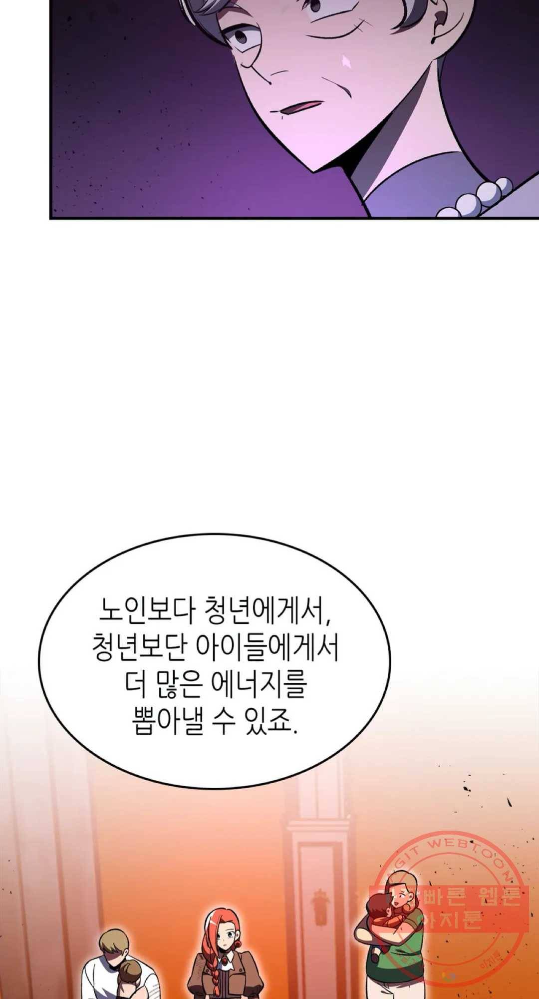 용사가 있었는데요 42화 42