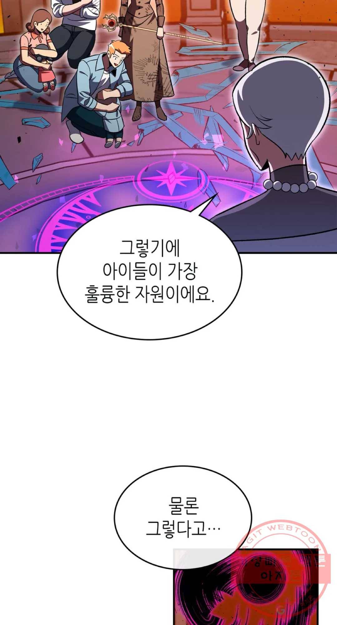 용사가 있었는데요 42화 43