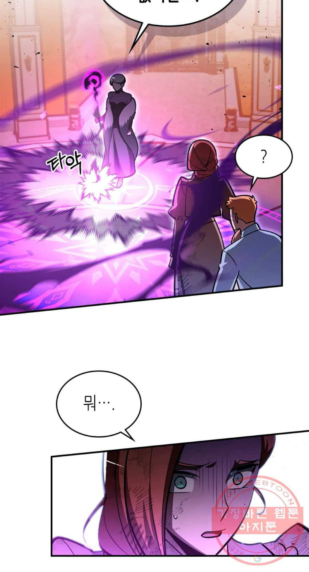 용사가 있었는데요 42화 45