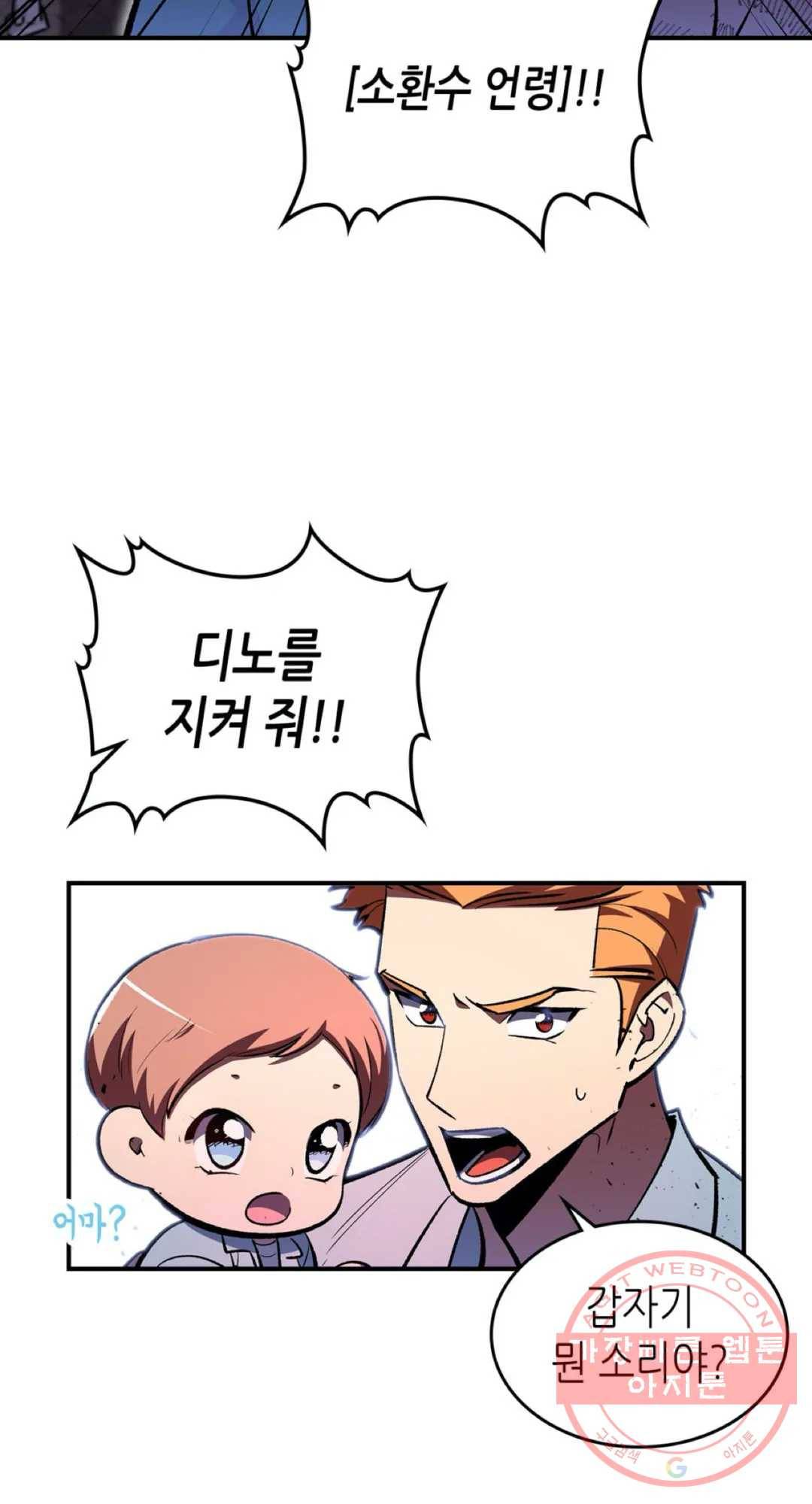 용사가 있었는데요 42화 47