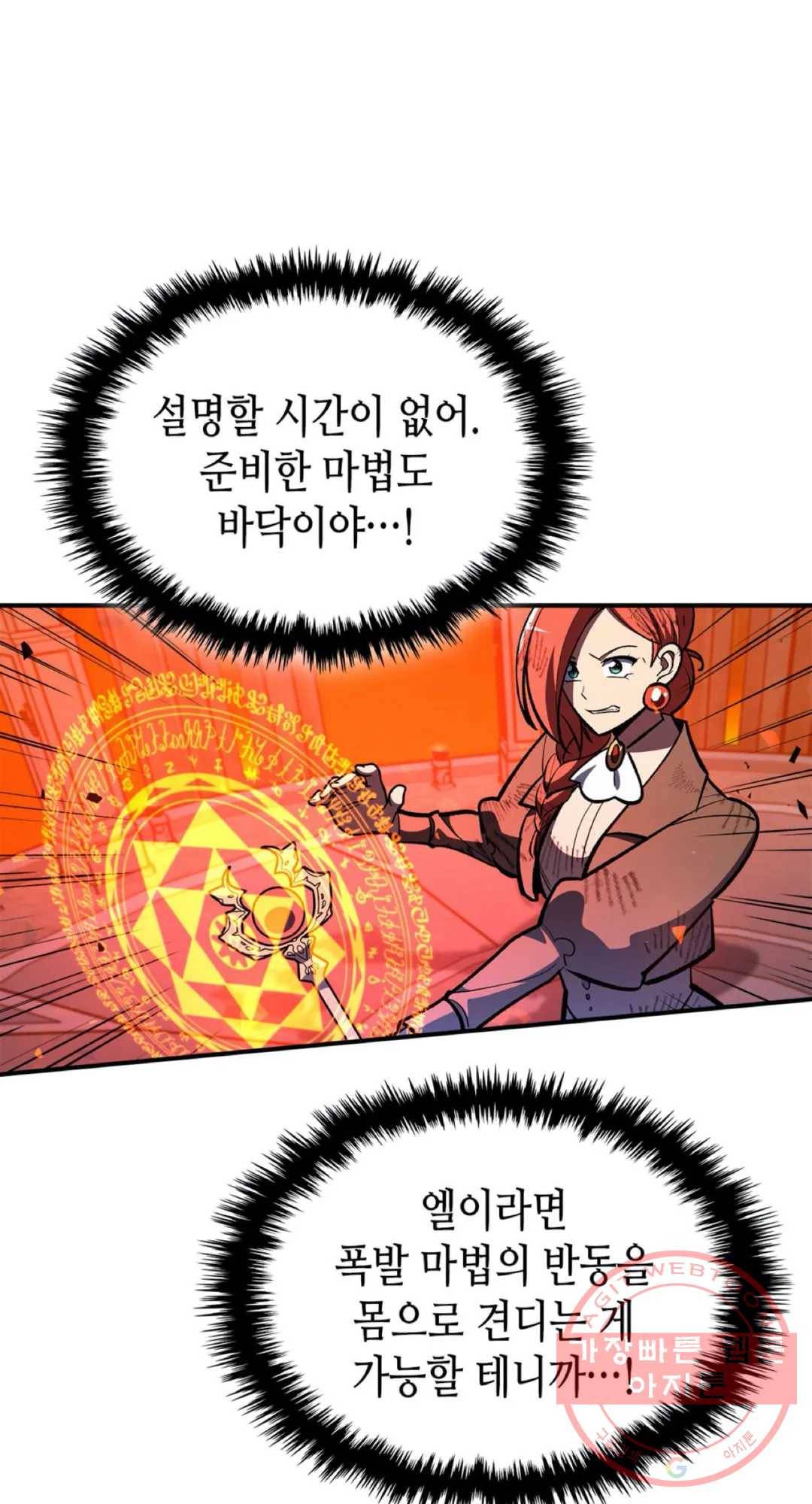 용사가 있었는데요 42화 48