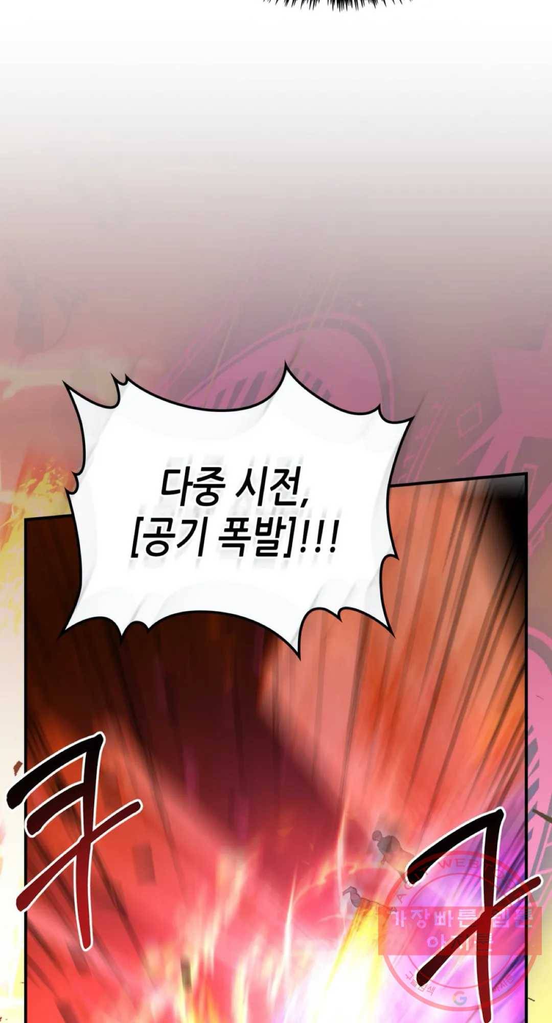 용사가 있었는데요 42화 49