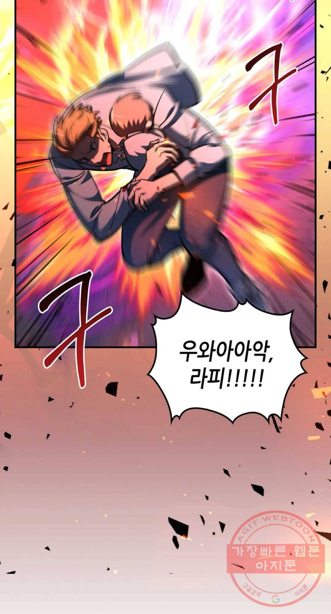 용사가 있었는데요 42화 50