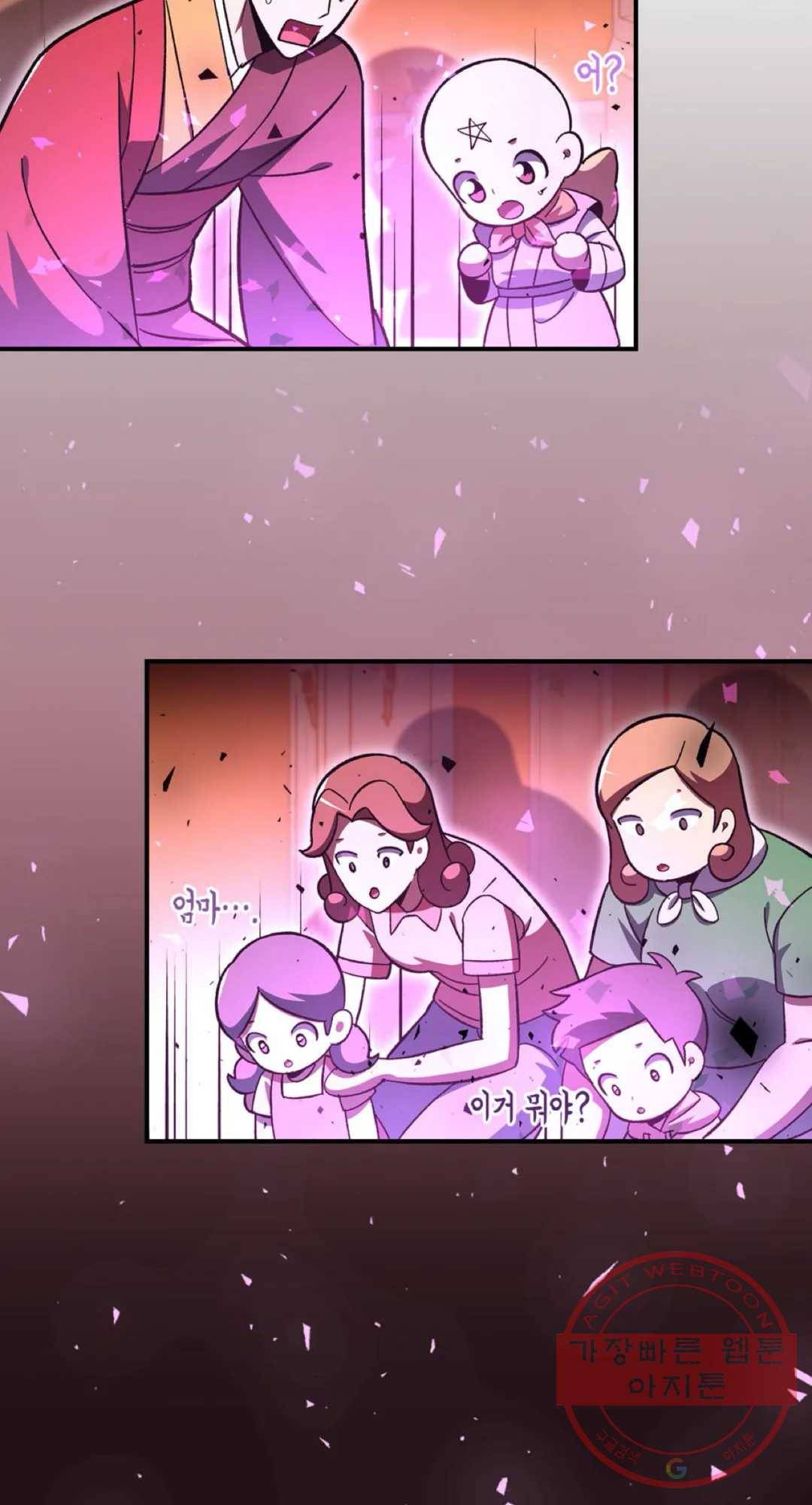 용사가 있었는데요 42화 54