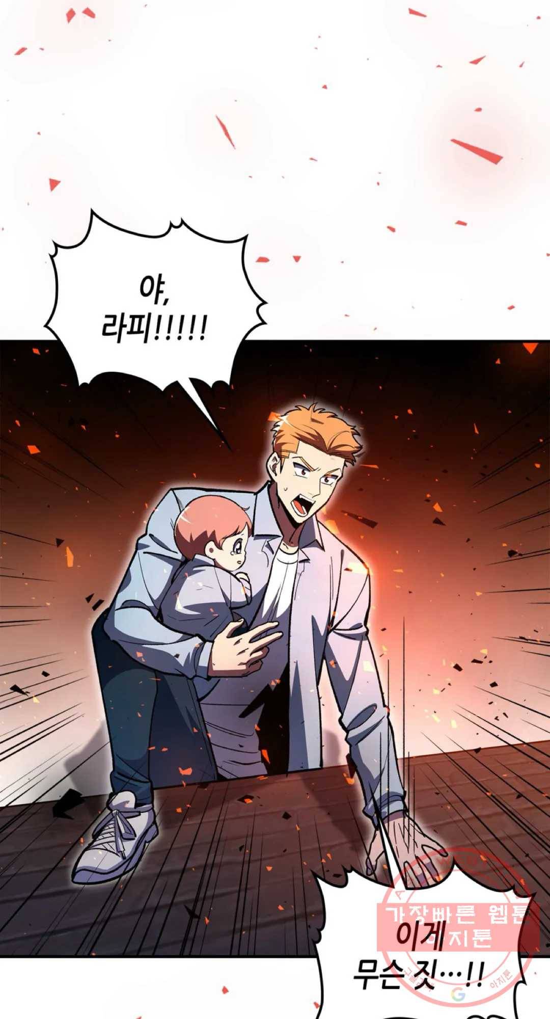 용사가 있었는데요 42화 61
