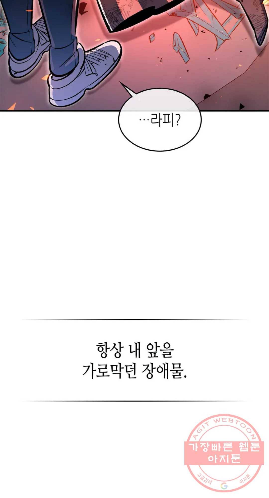 용사가 있었는데요 42화 67