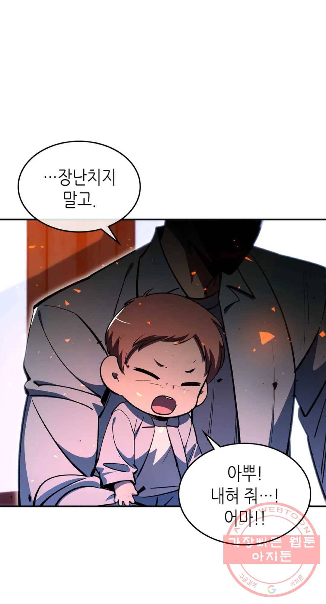 용사가 있었는데요 42화 69