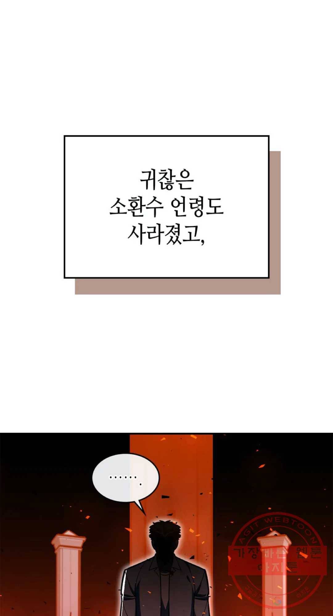 용사가 있었는데요 42화 70