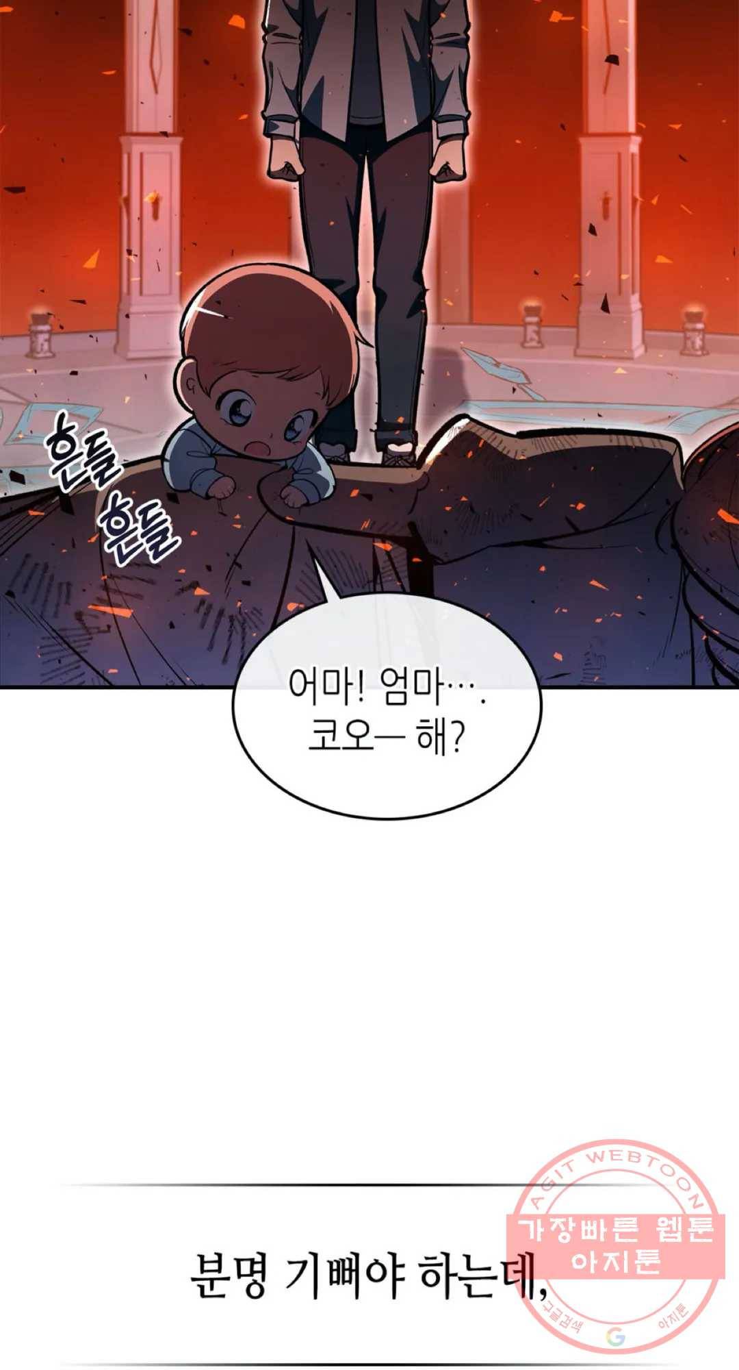 용사가 있었는데요 42화 71