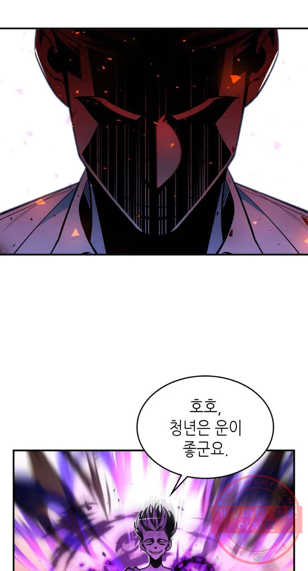 용사가 있었는데요 42화 72