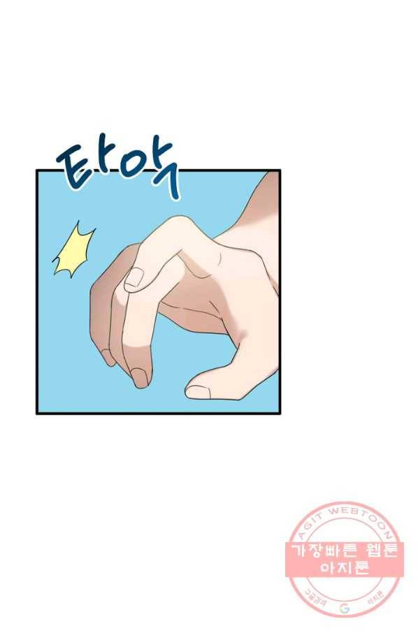 운영자의 권한으로 25화 2