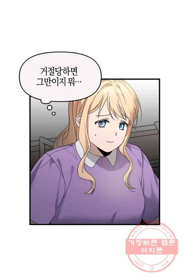 운영자의 권한으로 25화 3