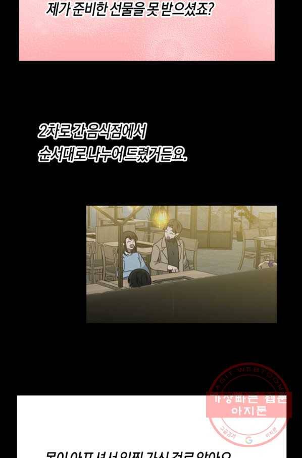 운영자의 권한으로 25화 9