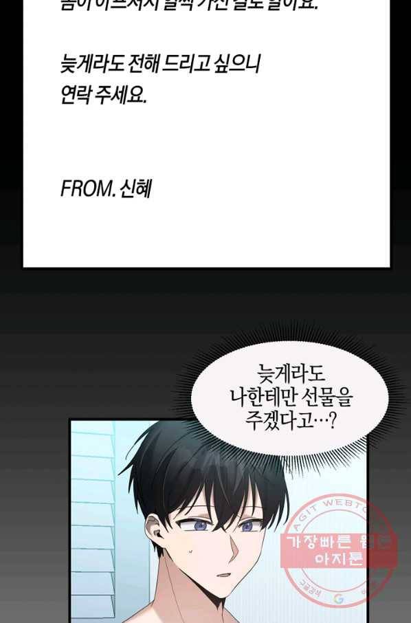 운영자의 권한으로 25화 10