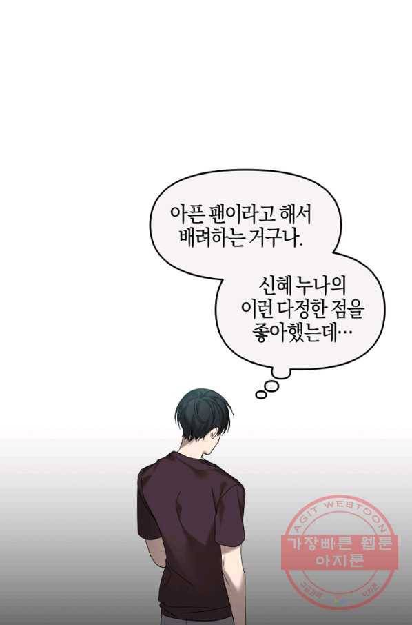 운영자의 권한으로 25화 13
