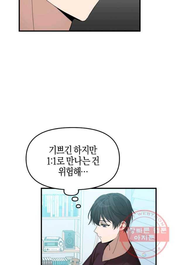 운영자의 권한으로 25화 15