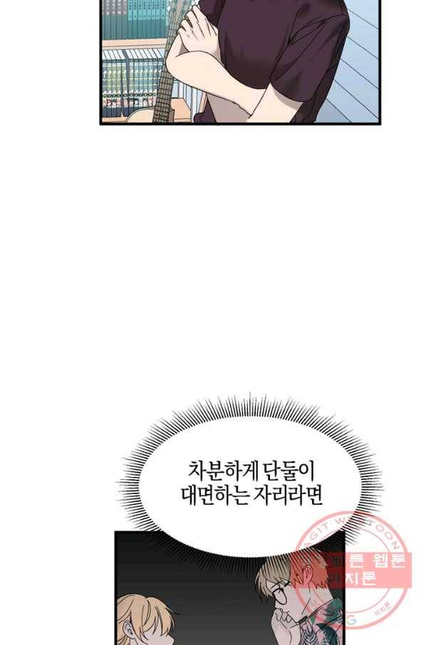 운영자의 권한으로 25화 16