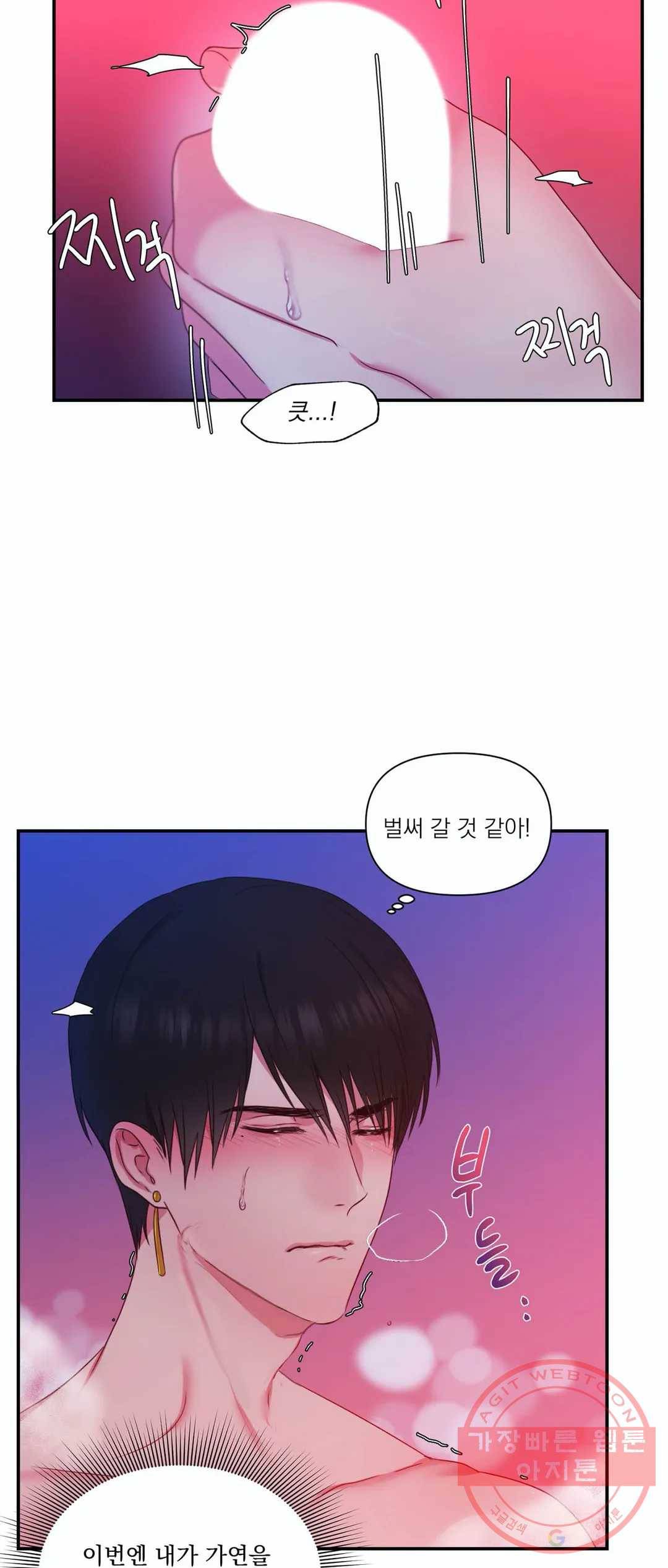 폐하는 나의 것 35화 외전 2화 - 마지막 화 - 2