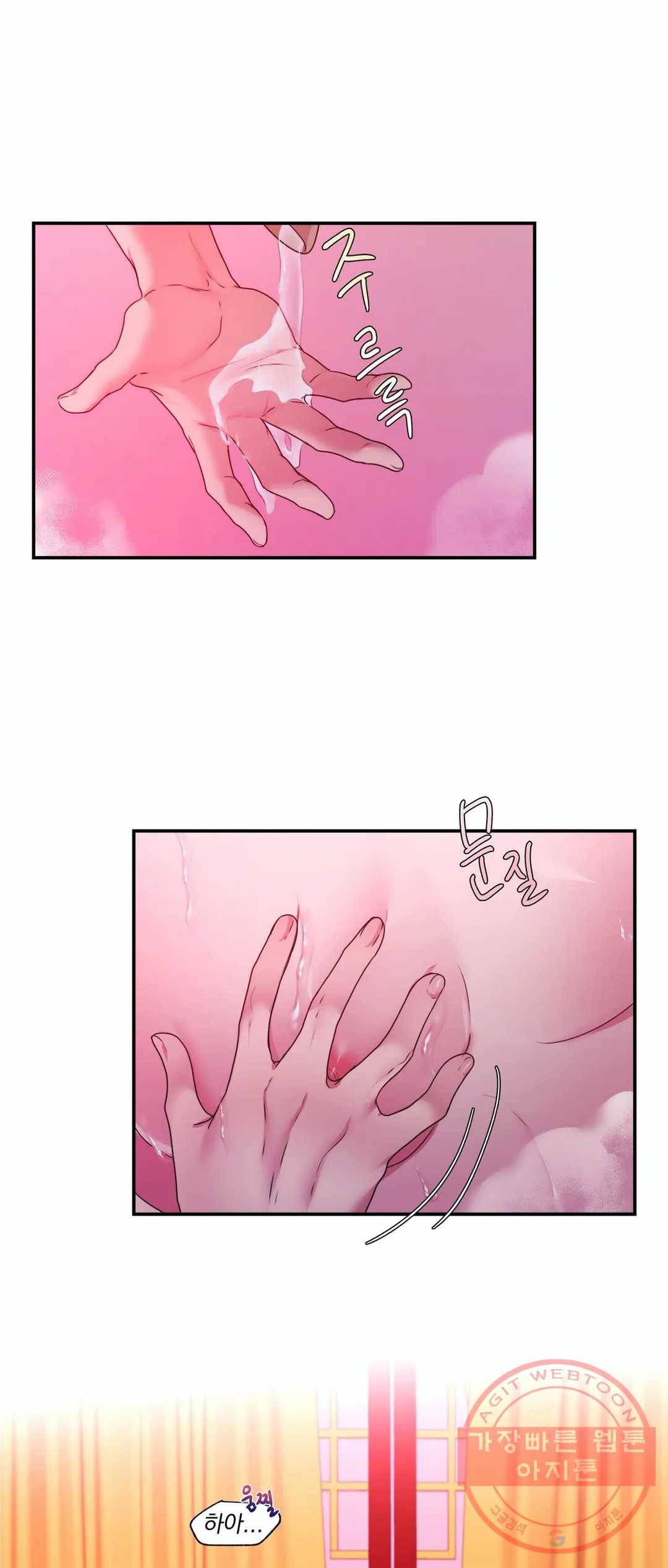 폐하는 나의 것 35화 외전 2화 - 마지막 화 - 5