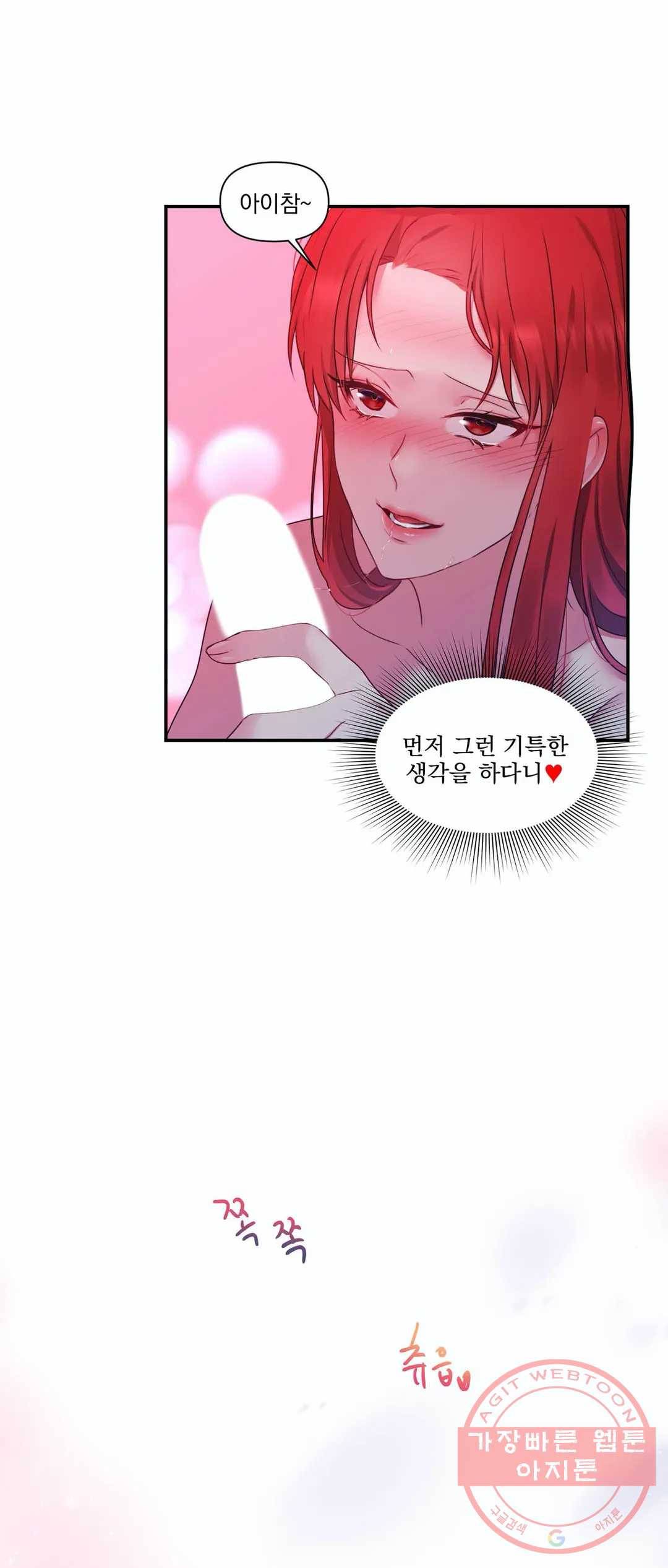 폐하는 나의 것 35화 외전 2화 - 마지막 화 - 12