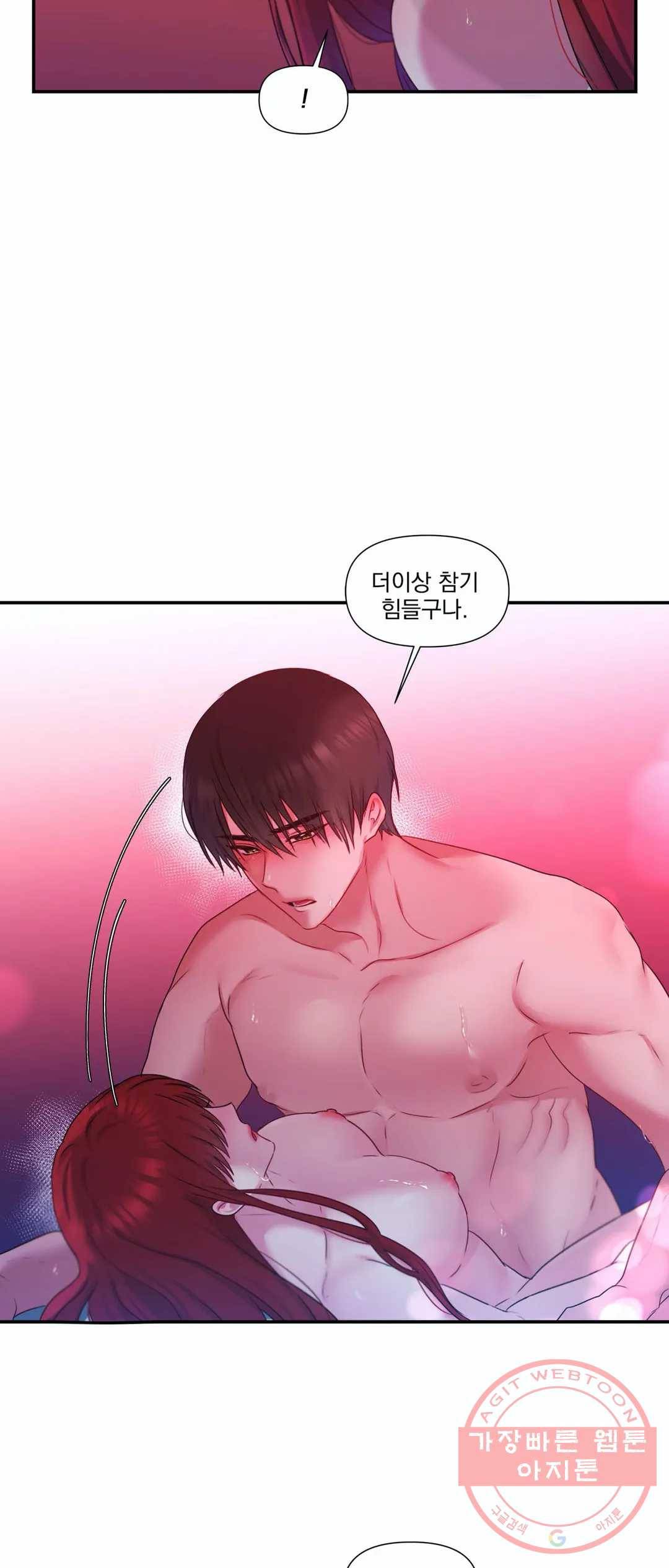 폐하는 나의 것 35화 외전 2화 - 마지막 화 - 16