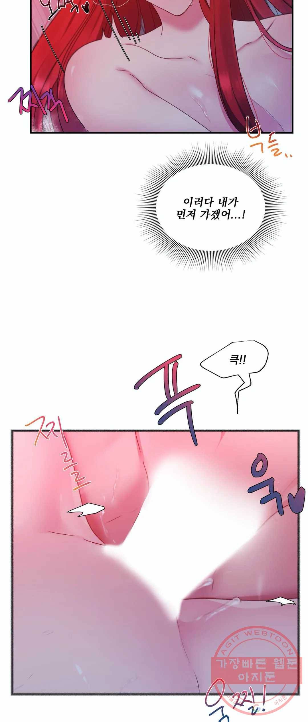 폐하는 나의 것 35화 외전 2화 - 마지막 화 - 22