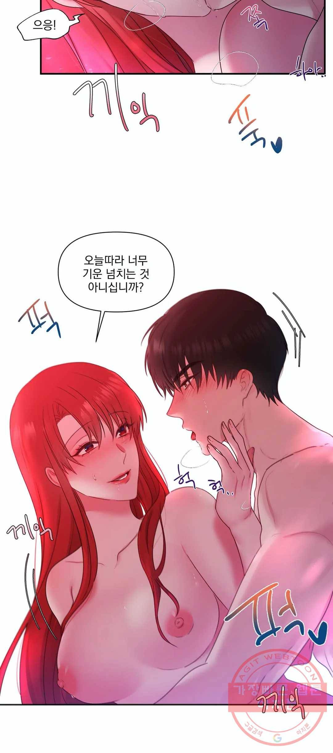 폐하는 나의 것 35화 외전 2화 - 마지막 화 - 26