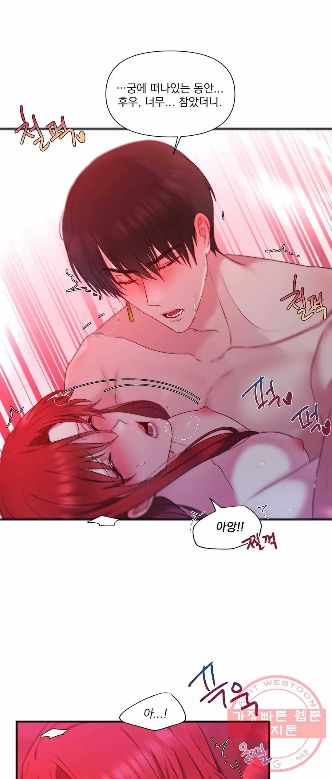 폐하는 나의 것 35화 외전 2화 - 마지막 화 - 27