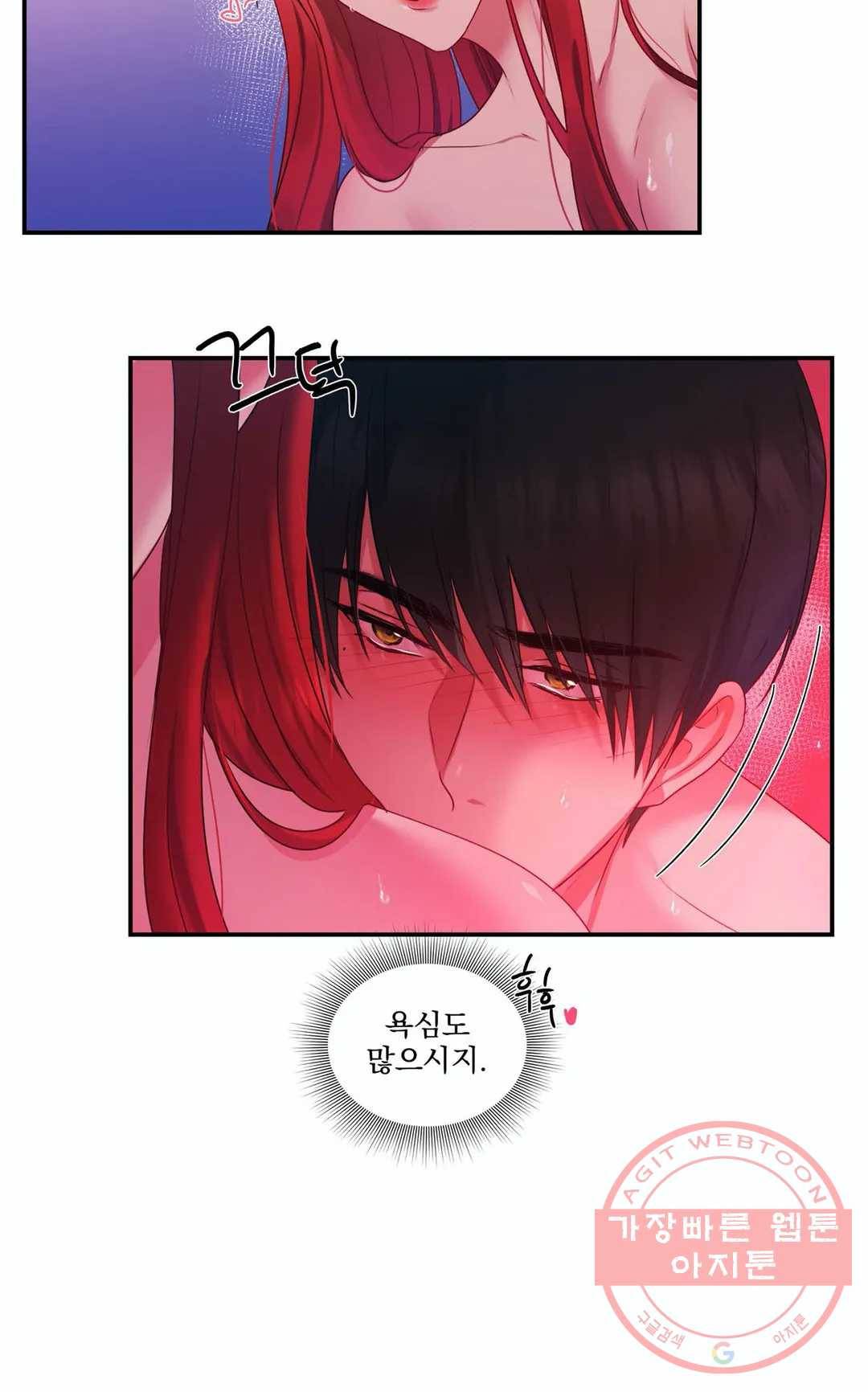 폐하는 나의 것 35화 외전 2화 - 마지막 화 - 30