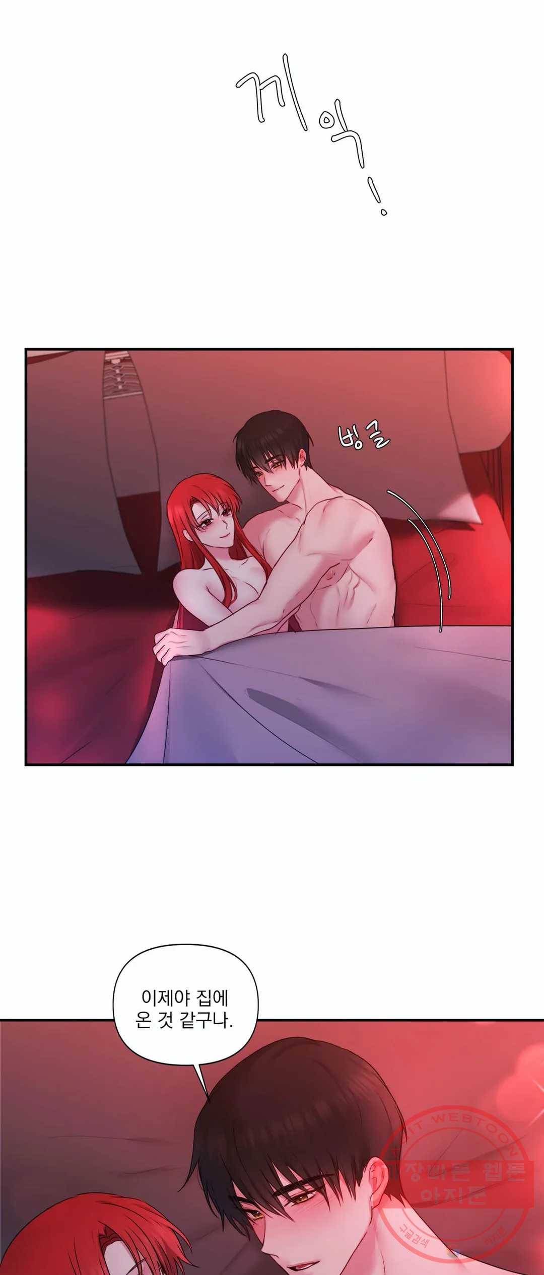 폐하는 나의 것 35화 외전 2화 - 마지막 화 - 37
