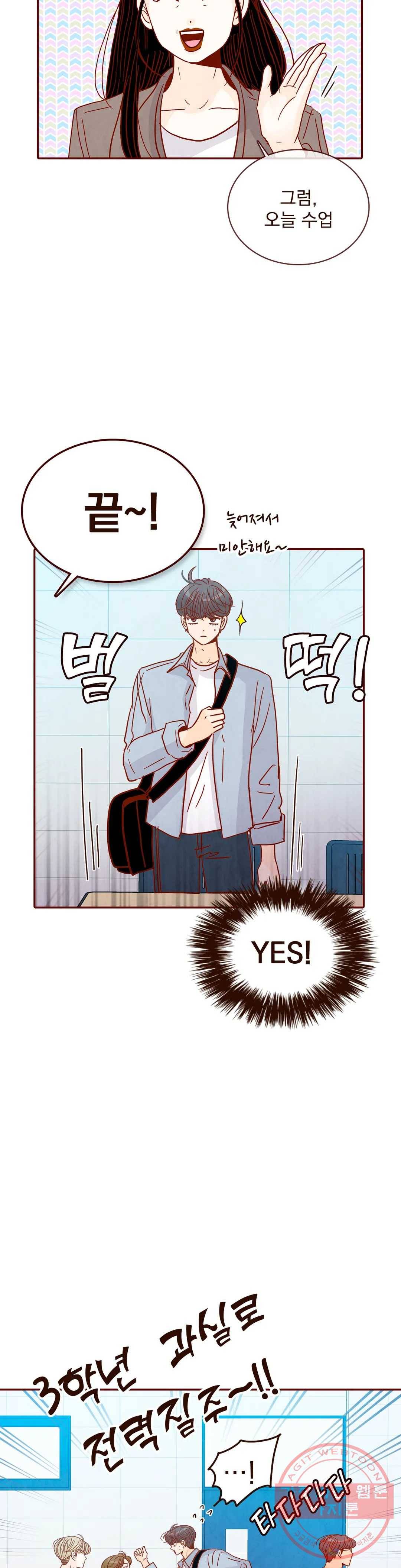 내가 원하는 건 66화 4
