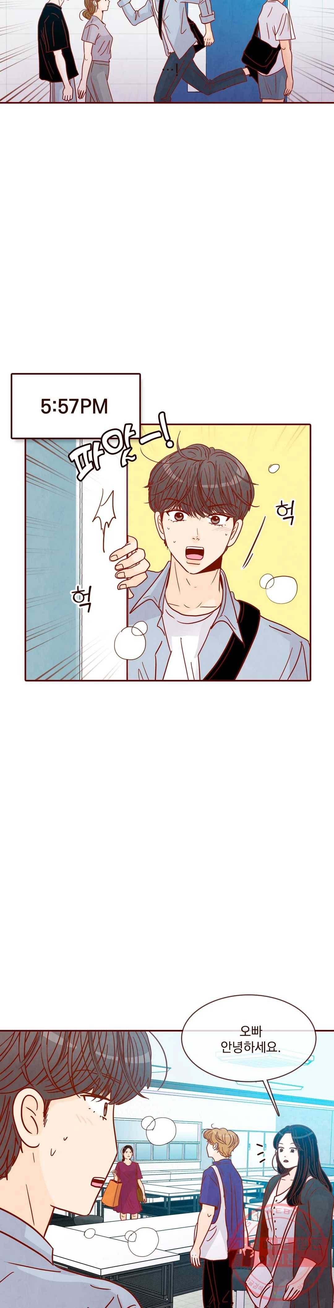 내가 원하는 건 66화 5