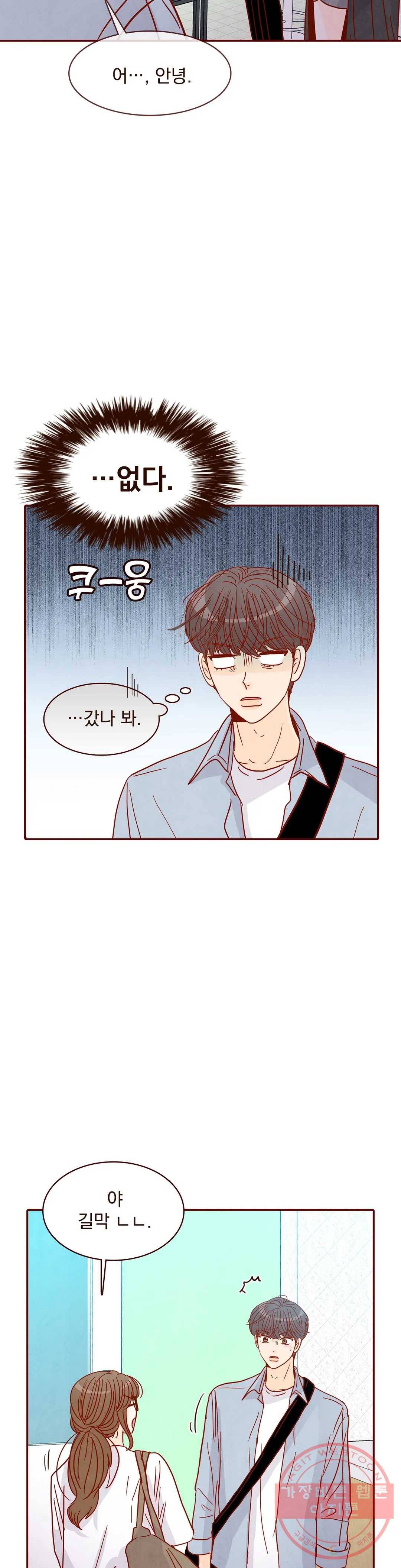 내가 원하는 건 66화 6