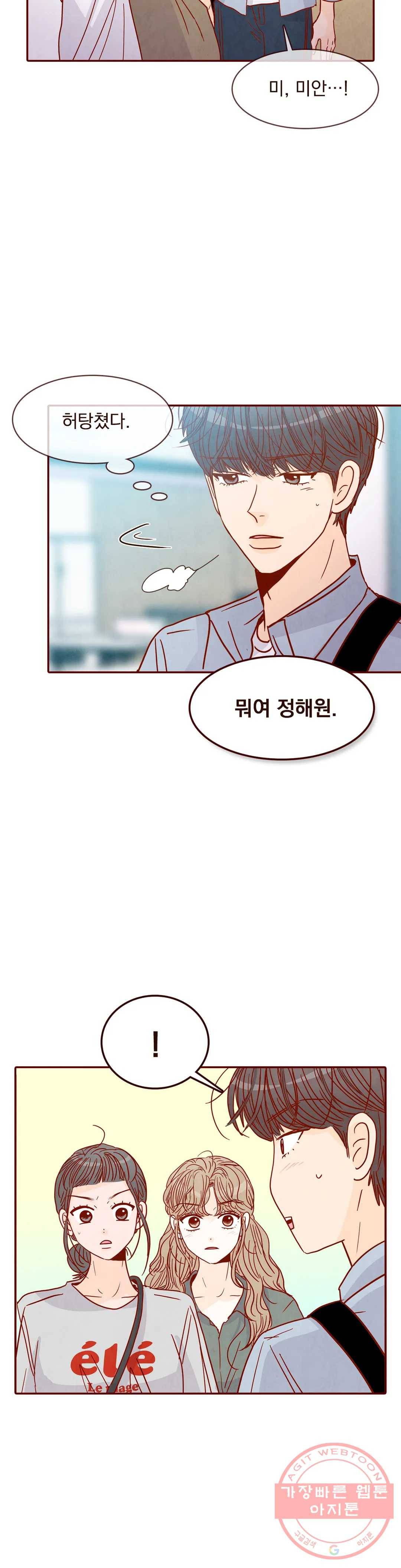내가 원하는 건 66화 7