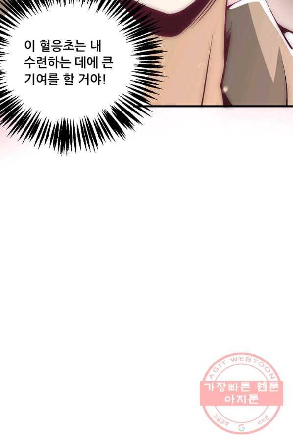 만능왕:231화 3