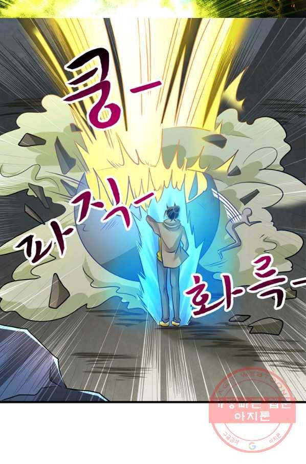 만능왕:231화 5