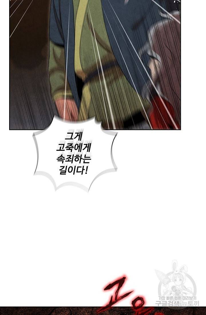 대사형 59화 12